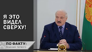 Лукашенко: Ну, правильно, будем ждать, пока господь и тот повалит! | УРАГАН: кому досталось сильнее?