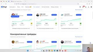 Копитрейдинг: как копировать сделки фьючерсах. Пассивный доход на бирже BingX