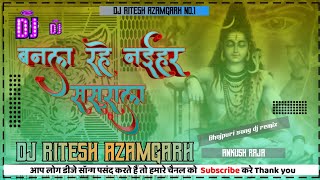 Ehe var dihi ye mahadev | dj remix song | bolbam song | #ankush raja | dj Ritesh Azamgarh #djsong