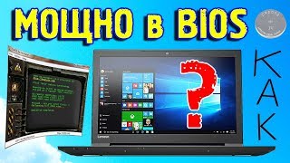 Два способа входа в BIOS, когда ничего не помогает