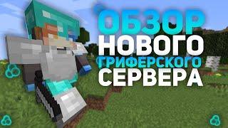 🥰ВЕРНУЛСЯ В МАЙНКРАФТ?🥰СТАЛ АНСОФТЕРОМ?🥰 NEW ERA 🥰