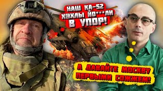 🔥2 ГОДИНИ ТОМУ! "ПИЛОТЫ ДОЛГО КРИЧАЛИ"! Ка-52 під Курськом ЗБИЛИ! Останні слова пілотів ШОКУВАЛИ