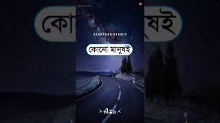 পৃথিবীতে কেউই পারফেক্ট নয় 🙏🏼 Motivation Status ✊ Motivation Sayari 🤔 Bindass Boy Amit 🥰 #Short