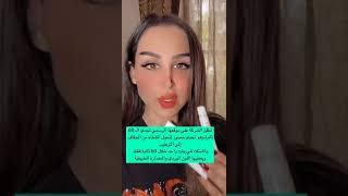 لا يفوتكم هذا الاصلي  اترك التقليد 💋