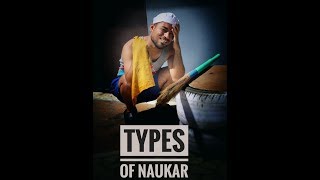 TYPES OF NAUKAR/ funny/ comedy