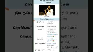 k j. Yesudas#shortvideo #love # Ilayaraja songs