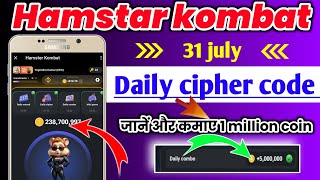 Hamstar kombat 31  july chipher code। 30 july daily cipher code।Hamstar kombat cipher code 31 july