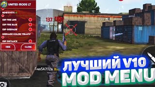 🤤 ЧИТЫ ФРИ ФАЕР V1.104.X ●︎ НОВОЕ ОБНОВЛЕНИЯ FREE FIRE ●︎ ЧИТЫ, СОФТЫ, РЕГЕДИТ, MOD MENU