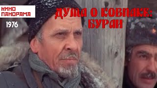 Дума о Ковпаке: Буран (1976 год) военный