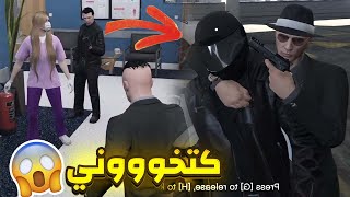 كتخوني.. 😥 قراند الحياة الواقعية GTA5 RP Maroc #18