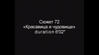 5 минут  с Александром  Федоренко. Детский спектакль "Красавица и Чудовище". Театр "Чародеи"