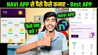 Navi App Se Paise Kaise Kamaye | Navi App Se Refer Karke Paise Kaise Kamaye | Navi App Real Or Fake