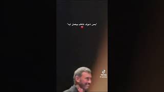 بص شوف كاظم بيعمل ايه / الجمهور ولع المسرح