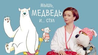 Букабу - Выпуск 7 🐶 Гость - Алиса Гребенщикова 📖 Мышь, Медведь и стул 🐻