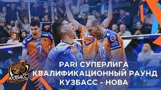 «Кузбасс» уступил «Нове» во втором матче квалификации, но выиграл «золотой» сет и вышел в ¼ финала