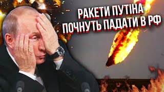 Над Україною НЕВИДИМИЙ КУПОЛ: Шахеди збісилися у небі. Ракети падають в полях. Що з ними?