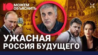 Невзлин: разбор дела. Правда об информаторе ФСБ и ФБК. Судьба оппозиции / МОЖЕМ ОБЪЯСНИТЬ