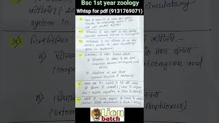 bsc 1st year zoology 1st paper most important questions for bsc 2024 exam knowledge adda lion batch