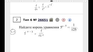 ЕГЭ профильная математика разбор 6 задания, показательные уравнения