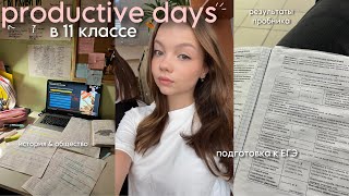 exam diary🍂: первая школьная неделя и много учебы