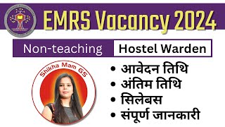 EMRS Vacancy 2024 | Non teaching Post | Hostel Warden | Syllabus | Eligibility | Shikha mam GS