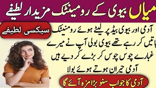 Most funniest🤣 jokes in urdu_Lateefay funny in urdu_Funny latifay in punjabi_Hindi jokes video