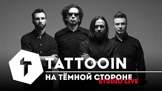 Tattooin - На Тёмной Стороне