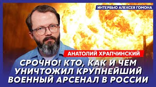 Оружейник и военный эксперт Храпчинский. Как Моссад заложил в пейджеры взрывчатку, новые цели в РФ