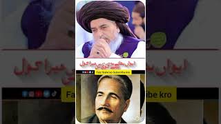 Allama Muhammad Iqbal R.T.A.Allama Khadim Hussain Rizvi Sahab.