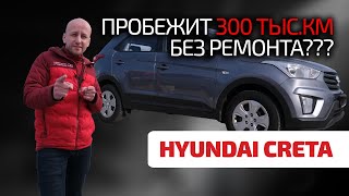 😬 Hyundai Creta - хэтчбеко-кроссовер со знаком качества? Или нет?