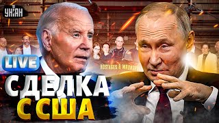 Сделка Путина с США! Безумное заявление Яшина и Кара-Мурзы. ЦИМБАЛЮК ответил | LIVE