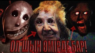 ШОК😱ГРЕННИ ШЫН ӨМІРДЕН АЛЫНҒАН ҚОРҚЫНЫШТЫ ОЙЫН!