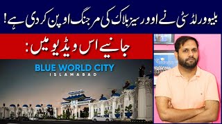 Blue World City Islamabad | Blue World City has Re-opened Overseas Block Merging | Latest Update