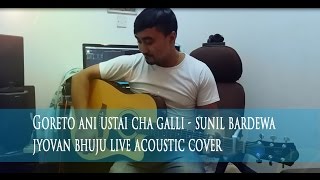 Goreto Ani Ustai Cha Galli - Sunil Bardewa ( Jyovan Bhuju Live Acoustic Cover )