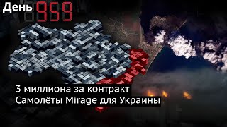 День 959. Бывшие заключённые продолжают убивать, рекордные выплаты за контракт