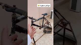 مواهب مدفونة 😂