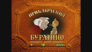 DVD - меню : Сказки русских писателей. Выпуск 1