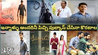 NTR Movie Devara Copy Story #ntrdevara #ramcharan #koratalasiva #movies #moviereview