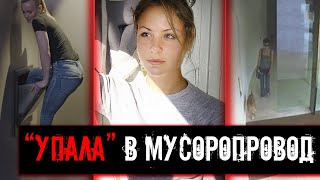 Ужасный конец короткой жизни | Дело Фиби Хандсюк