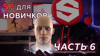 Substance Painter для начинающих! | Часть 6 - Материал кожи человека