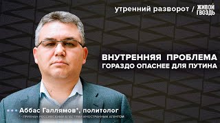 ВСУ в Курской области. Помощь курянам. Галлямов*: Утренний разворот / 13.08.24