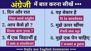 🔴 Daily use sentences । English speaking practice for beginners @AasanEnglish