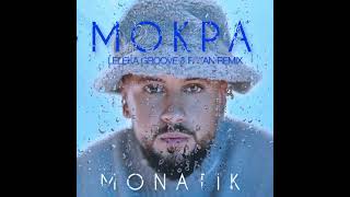 Monatik - Мокра (Leleka Groove & Fatan Radio Remix)