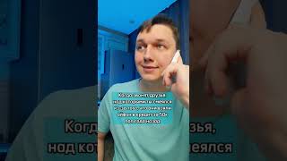 Когда подкалывал друзей, что они покупают айфон в кредит