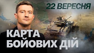 Ні кроку НАЗАД – нові УСПІХИ ЗСУ під Курськом. Локальна ПЕРЕМОГА під Бахмутом. КАРТА НА 22.09.24