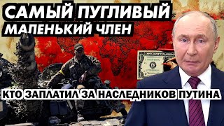 Владим Владимыч младший — и слюнявчик за 20.000 рубл.