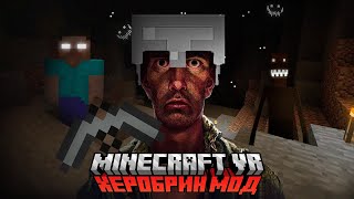 ХЕРОБРИН В MINECRAFT VR СТРАШНЕЕ ВСЕХ ХОРРОРОВ! | From the Fog