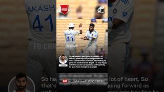 India's ace pacer Jasprit Bumrah praised teammate Akash Deep | #shorts | #trending | #jaspritbumrah