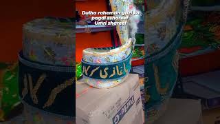 darbari imama Shareef connect 7058412895