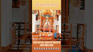 Baba Gungla Nath Maharaj ki jai ho #babagunglanath #gungla #khorra #Nath #shorts